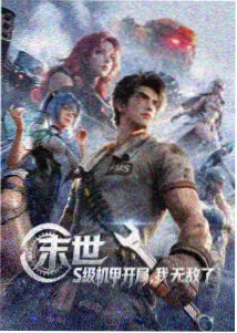 咒术回战第二季 哚哚影视动漫追番